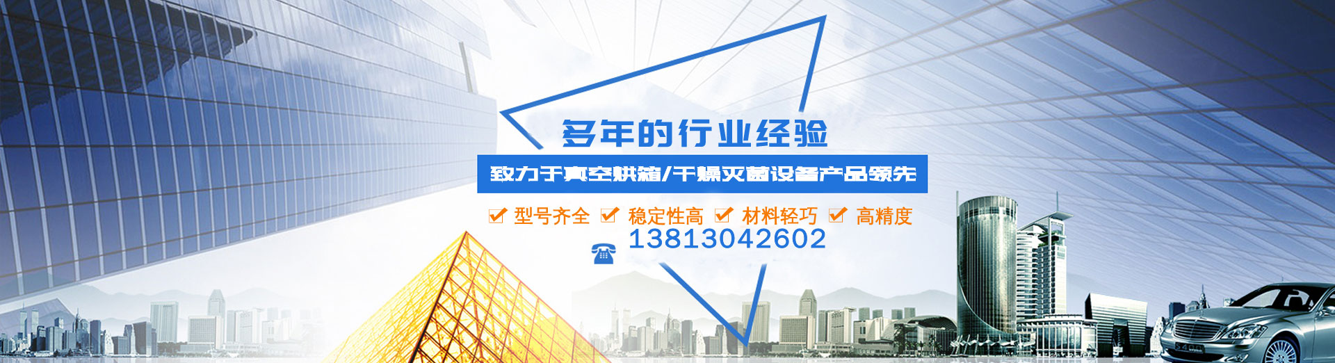 V字型地腳